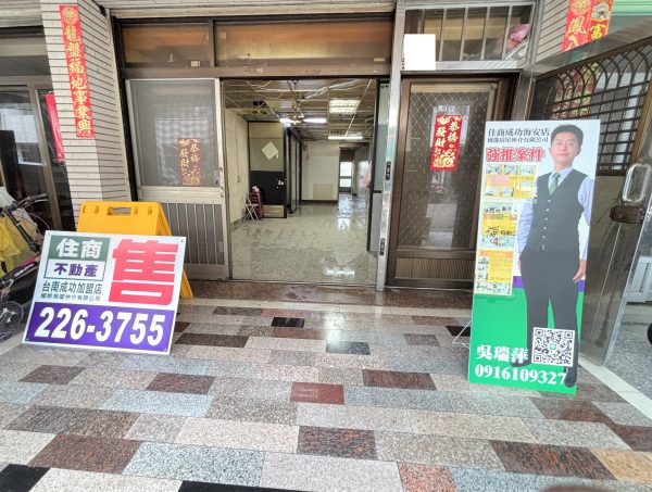 近九份子透店